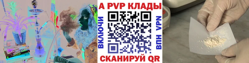 где купить   Николаевск-на-Амуре  Alpha PVP мука 