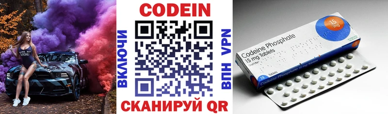 Codein Purple Drank  Николаевск-на-Амуре 