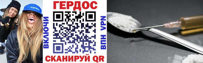 ГЕРОИН Heroin  МЕГА ссылки  Николаевск-на-Амуре  как найти наркотики 
