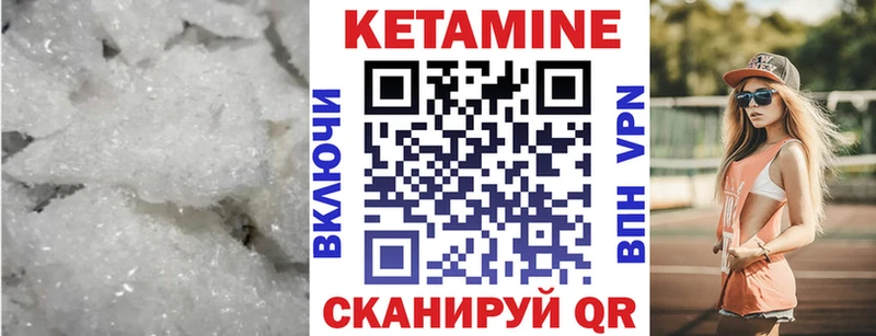 КЕТАМИН VHQ Николаевск-на-Амуре
