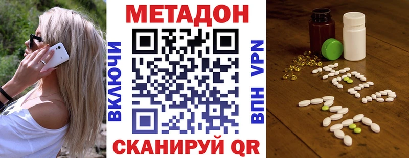 Метадон мёд  Николаевск-на-Амуре 