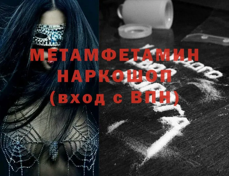 OMG маркетплейс  Николаевск-на-Амуре  МЕТАМФЕТАМИН винт  где продают  